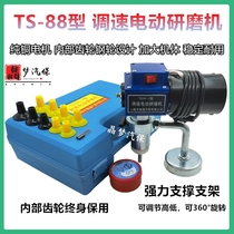  Electric valve speed control grinding machine machine repair special factory direct sales auto insurance tool type 88