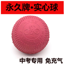 Permanent card solid ball 2kg non-inflatable 1KG Primary School students solid ball school entrance examination special rubber ball