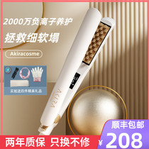 Japan Akira hair Mini fluffy Divine Instrumental Corn to be bronzed with long-lasting curly hair Rod Hot Pad Hair Root