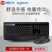 Logitech MK345 Keyboard and Mouse Computer Office Game Notebook Desktop Wireless Keyboard and Mouse Set