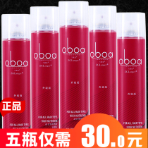 Hairspray type and cool intoxicating type spray dry glue oboa styling makeup artist Special male fragrance shape fluffy water