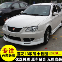 Hatchback sedan Lotus L3 small big surround Lotus Racing L3 modified parts front and rear lip side skirts car tail modification