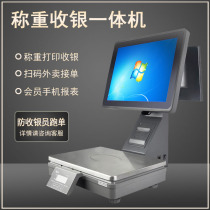 Five-Star cash register all-in-one machine with scale fruit snack shop commercial touch double screen scanning electronic scale stewed vegetable cooked food vegetable fresh supermarket weighing cashier scale pastry convenience store cash register system