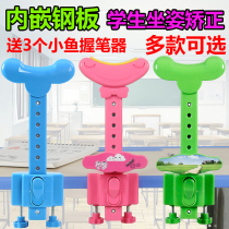 The artifact of learning to correct the bracket to adjust the sitting posture The learning bracket is an anti-myopia sitting posture corrector for primary school students