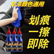 Paint-free car scratch wax Car scratch repair paste Polishing agent Scratch artifact multi-function
