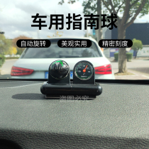 Car guide ball finger north ball South needle compass car instrument panel direction ball guide ball car compass
