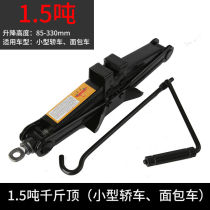 Corolla hand Jack 2 tons Toyota car tools universal car multi-function Corolla repair