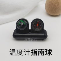 Car guide ball car supplies decoration finger north ball car compass instrument panel guide ball indicator ball