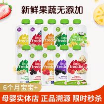  British small skin puree for infants and children 8 Imported baby vegetables mixed fruit Prune apple puree 6 months