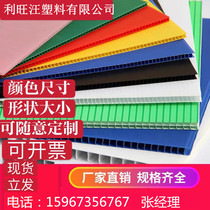 PP plastic hollow board turnover box partition board Plastic pad board corrugated board Anti-static Wantong board grille knife card baffle
