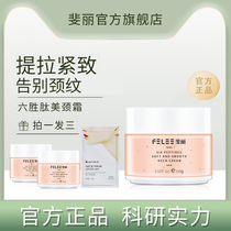 Neck cream Whitening neck mask Removal Dilute neck lines Lift and tighten massage artifact Jiaqi recommended flagship store