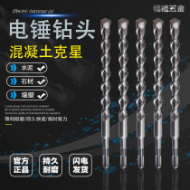 Square shank electric hammer drill bit round shank impact drill bit round head square head 110-280 concrete four pit drill bit cement stone
