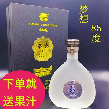 葡萄烈酒　Dong Feng Hun 85 500ml 高級酒 葡萄烈酒 Dong Feng Hun 85 500ml 高級酒 【公式通販】