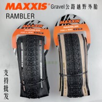 MAXXIS RAMBLER 700*38 40C 45C folding vacuum road off-road Gravel Outer tire