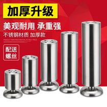 Stainless steel kitchen cabinet adjustable leg TV cabinet foot table leg bracket foot cushion coffee table leg support leg bed foot sofa foot