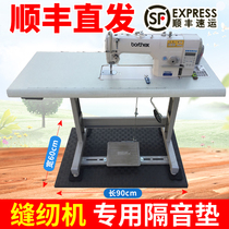 Sewing machine sound insulation cushion shock cushion cushion sewing machine mute cushion thickening electric household flat floor mat