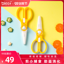 Bailes baby food supplement shears portable baby tool set ceramic children food scissors can cut meat