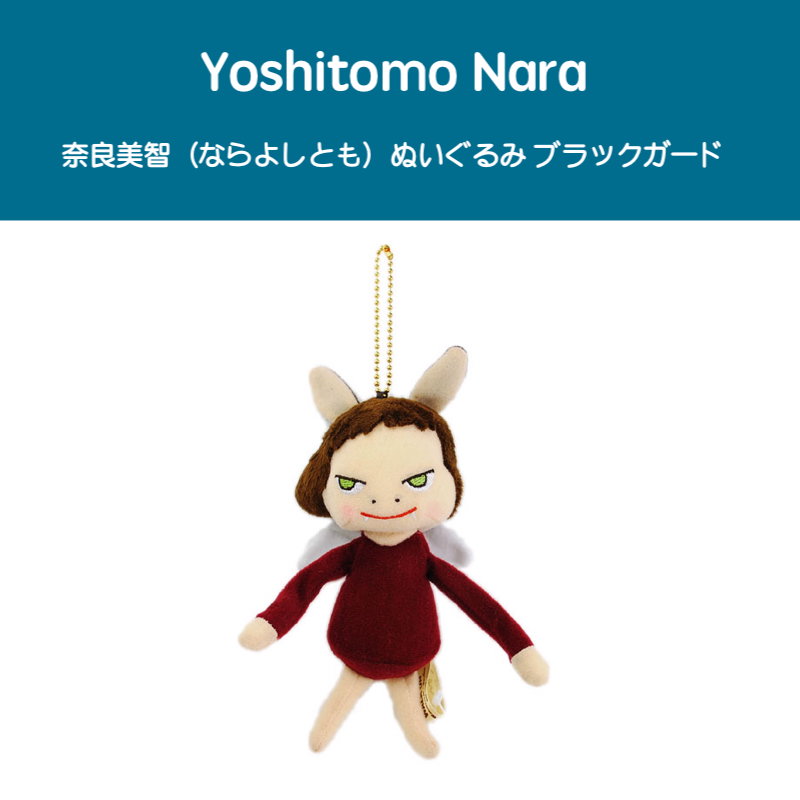 Japans Nara Nara Meizhi Demon Angel Wings Doll plush bag pendant small pendant