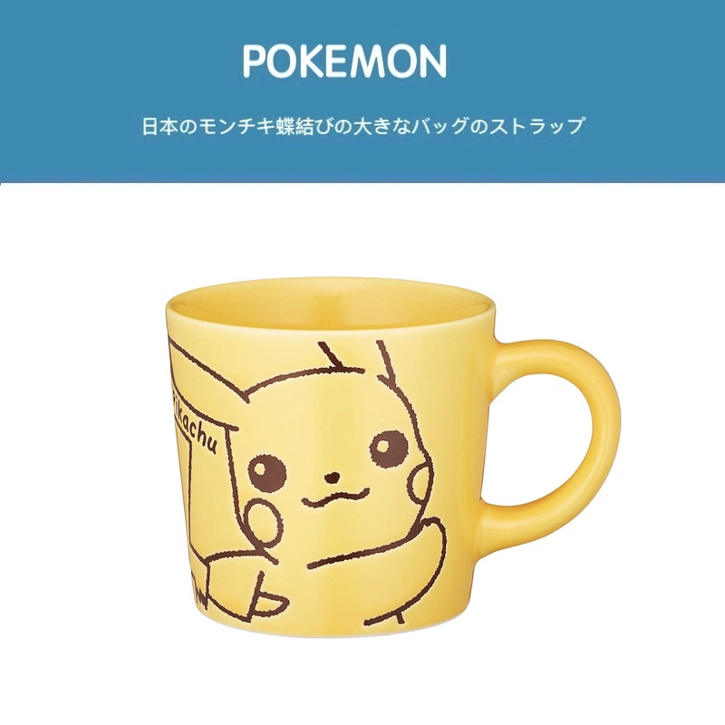Japanese pokemon anime around the pet elf original genuine Pikachu ceramic water cup mack