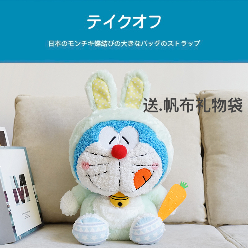 Japans doraemon A dream green rabbit machine cat blue fat doll doll holding pillow plush toys