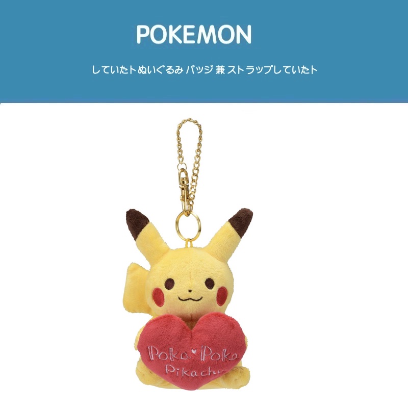 Japanese pokemon elf Bao Ke Dream genuine Valentines Day limited Pikachu doll plush bag pendant