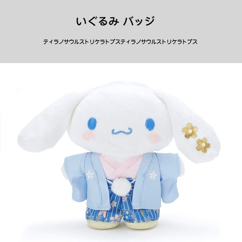 Japans Cinnamoroll genuine 2020 and dress big-eared dog Yugui dog little white doll doll plush toys