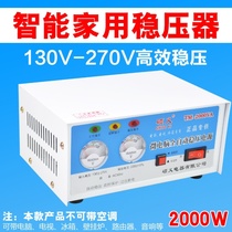 Voltage stabilizer 220V automatic household type 15000W air conditioner microcomputer refrigerator single item AC voltage regulating power supply