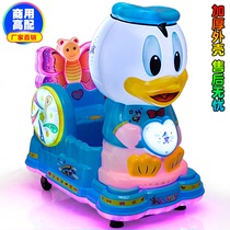 Coin rocking car New 2021 duck children Yaoyao car family baby with music electric commercial Swing Machine