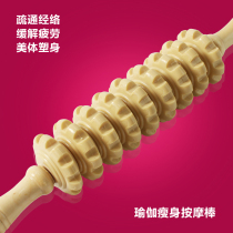 Solid wood roller massager material nine wheels massage stick yoga stick belly leather belly back leg healthcare meridians home