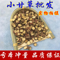 New pure licorice tablets 500g soaked in water natural sulfur-free Chinese herbal medicine Inner Mongolia non-Gansu wild large raw Hay