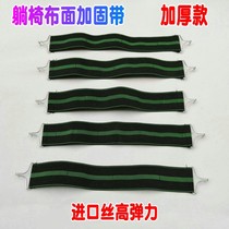 Reclining Chair Accessories Folding Chair Accessories Reinforcement Belt Beach Rest Sofa Belt Chair Anti-Crack Belt Chair Elastic Belt Rubber Band