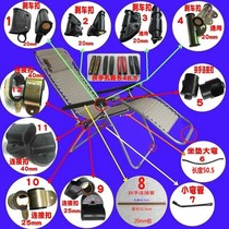 Beach Chair Armrest Rope Chair Metal Connector Lock Brake Folding Chair Recliner Accessories Daquan