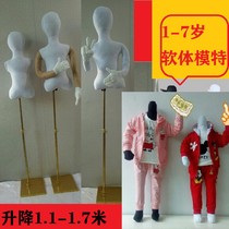 Childrens soft model childrens clothing model clothing model props childrens full body model clothing props childrens clothing store model