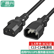PDU connection server power cord 10a 2 meters C13 to C14 extension c15 national standard pure copper 1 5 square ups