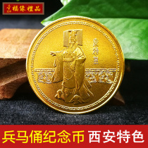  Xian tourist souvenirs Qin Shihuang Terracotta warriors and horses commemorative coin Chinese style small gift to send foreigners abroad gifts