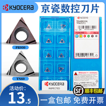 Kyocera TPGH110304L TN60 Kyocera boring machine with numerical control TPGH110302L TPGH110302L 08L TN60