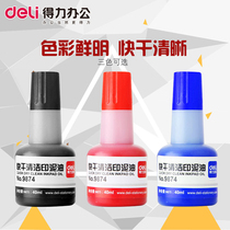 Deli quick-drying cleaning printing paste oil 9874 Quick-drying printing oil Printing paste oil Red blue black full
