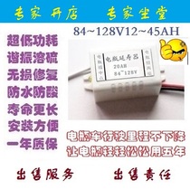 Direct sales battery pulse battery restorer life extension charging plus liquid desulfurization recovery 84V96V12A20A30A