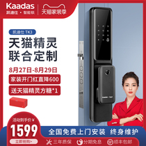  Kaidishi smart lock TK3 automatic fingerprint lock Household anti-theft door electronic password lock Tmall Elf APP