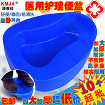 Hospital medical disposable plastic potty male and female elderly pregnant women bed bedpan urinal toilet toilet