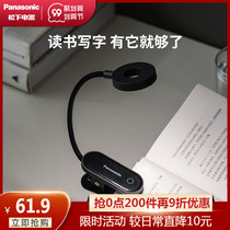 Panasonic LED rechargeable lamp eye protection desk clip student bedroom bedside dormitory reading clip lamp