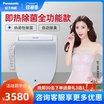Panasonic smart toilet cover Electronic heating toilet cover automatic flushing Nanoyi sterilization body cleaner PK37