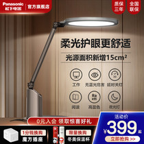 Panasonic Eye Light Learning Dedicated Writing Homework Aa Level Children Desk Students Reading Dorm Room Dorm Room Intelligent Table Lamp