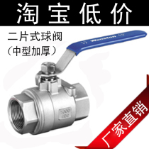 201 304 stainless steel ball valve 2 two-piece 2pc wire port internal thread full diameter ball valve DN15
