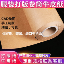 Factory direct import cattle card roll plate cowhide card whole roll clothing plate paper lettering custom packaging