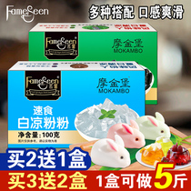 Mojinbao white jelly 100g household childrens snacks make jelly edible homemade jelly jelly special powder