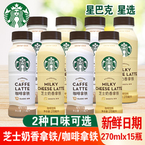 15 bottles of Starbucks Coffee Starbucks Star Selection Latte Espresso Ready-to-drink coffee drink American Mocha
