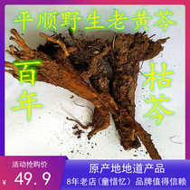Shanxi Pingshun specialty hundred-year-old rare wild skullcap Northern skullcap natural premium sulfur-free whole Chinese herbal medicine 500 grams