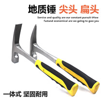 Professional geological hammer exploration hammer multi-function pointed flat mouth Mason mining hammer geological survey tool mining hammer