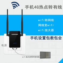 Wireless to wired network port Desktop TV mobile phone wifi signal amplifier repeater Enhanced routing Mini